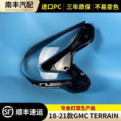 适用于GMC/TERRAIN大灯罩18/19/20款大灯面大灯壳大灯透明灯罩pc