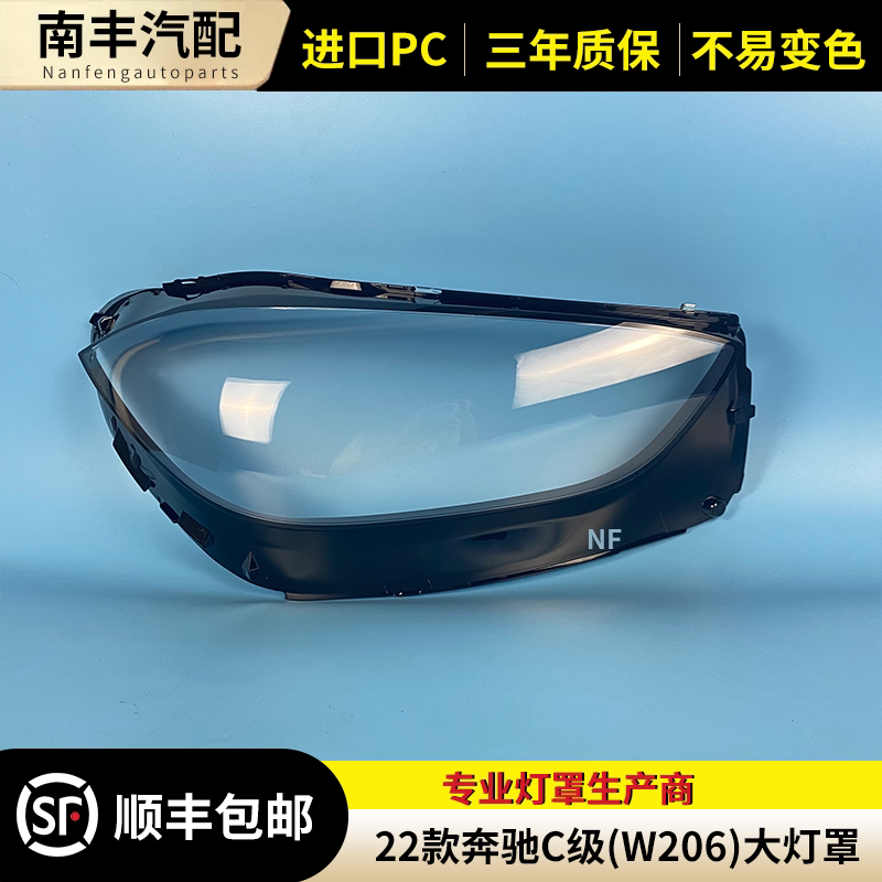 适用奔驰款前大灯罩w205外壳