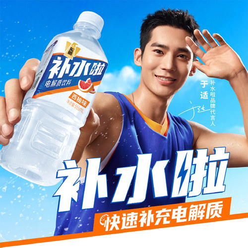 东鹏补水啦电解质饮料555ml*24瓶