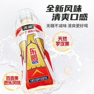 东鹏特饮500ml*24瓶无糖功能饮料整箱加班熬夜提神抗疲劳能量饮品