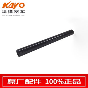 KAYO华洋MR150摩托车minigp越野摩托车原装配件铝制车把管