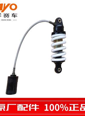 KAYO华洋赛车minigp MR原厂  后减震