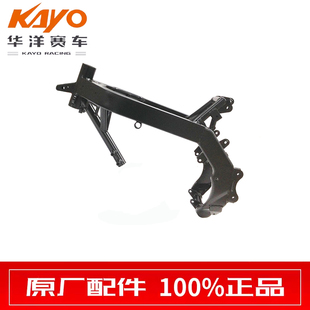 KAYO华洋MR150摩托车minigp越野摩托车配件车架主架