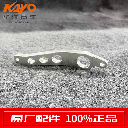 KAYO华洋MR150摩托车minigp刹车踏杆头左右脚踏杆