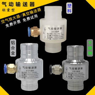 短款气动/气力颗粒物料输送器/空气放大器/真空传送器/负压发生器