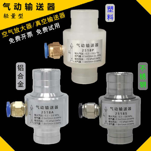 气动输送器真空放大器气动传输器