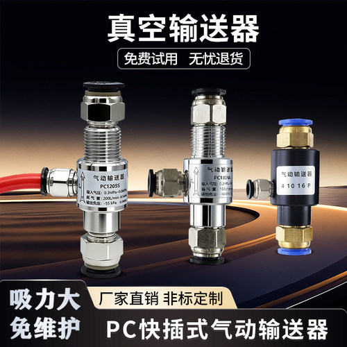 气动输送器物料传输上料器