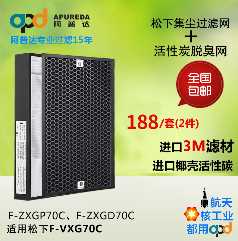 适配松下过滤网套装包邮净化器