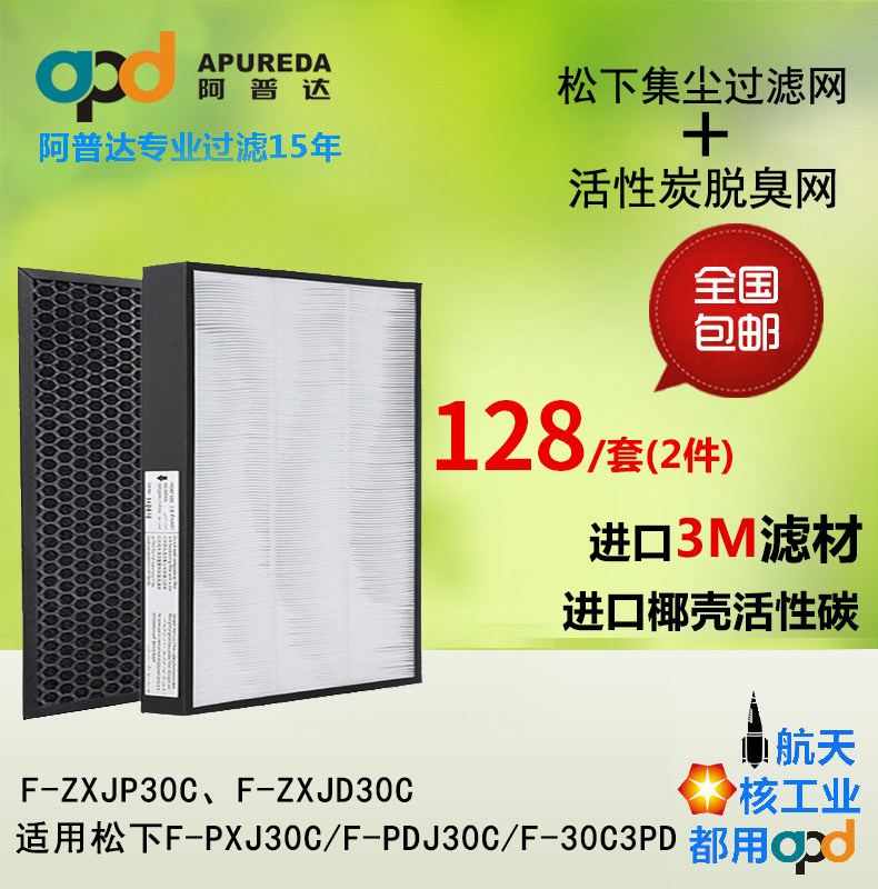 适配松下f-zxjp zxjd pxj pdj 30c3pd空气净化器过滤网滤芯套装|msdalam kategori kehidupan elektrik, peralatan rumah dan aksesori, pembersihan/Pelembapan Aksesori Dehumidifier - dari Buy2taobao.com untuk memberikan perkhidmatan ejen Taobao profesional membeli