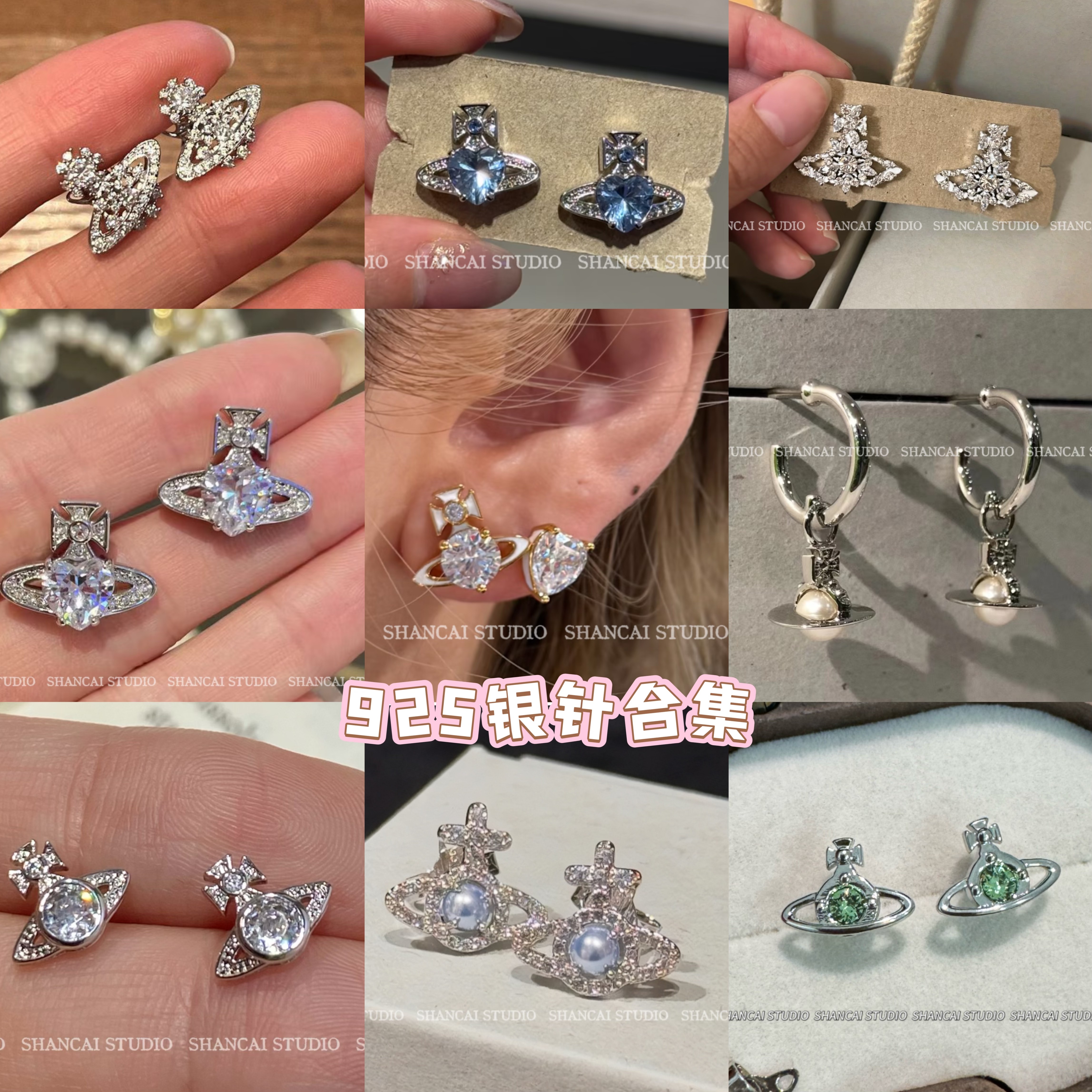 SHANCAI 经典土星925银针耳钉合集orb珍珠满钻水滴单钻耳饰nana