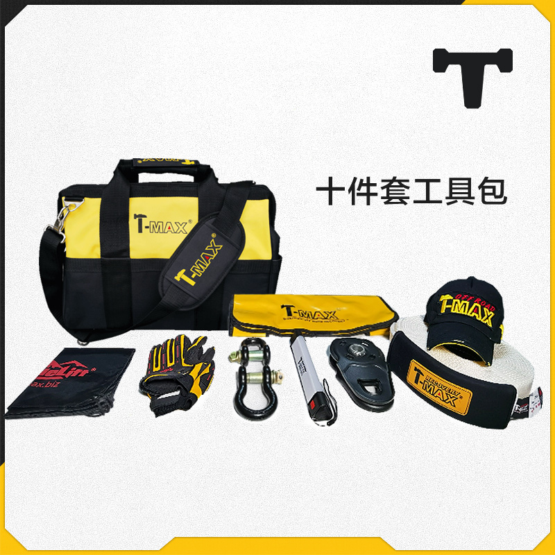 越野套裝t-max戶外拖車帶