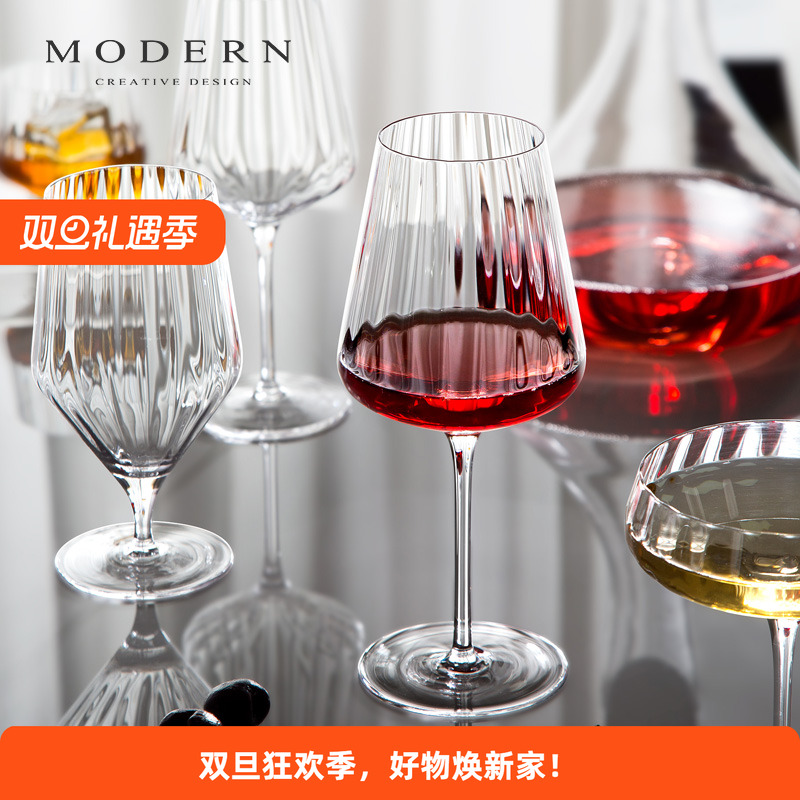摩登MODERN轻奢高颜红酒杯套装家用水晶高脚葡萄酒啤酒杯鸡尾酒杯