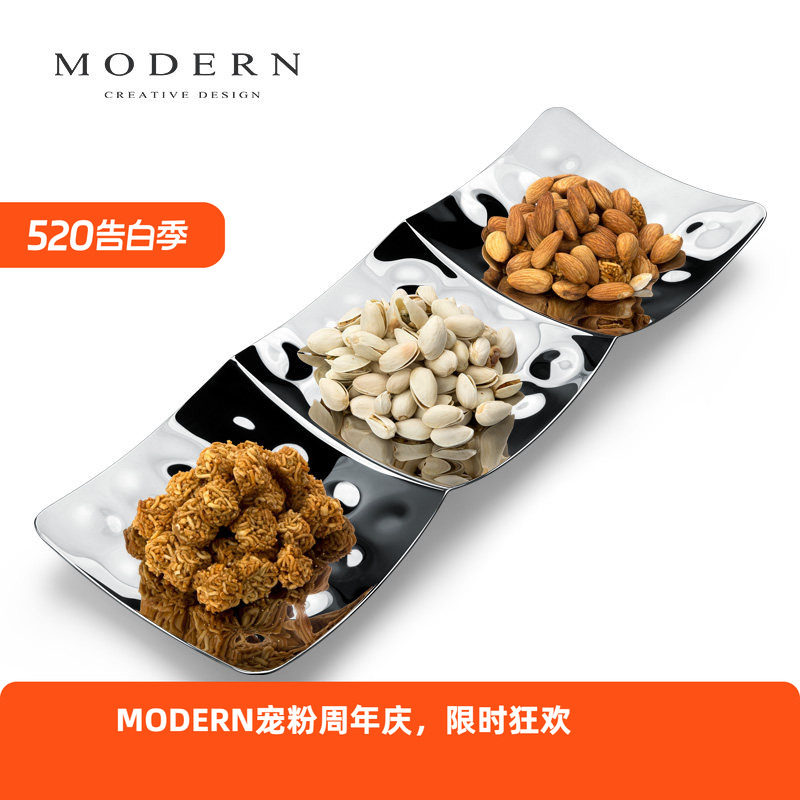 摩登MODERN欧式餐桌水果盘创意轻奢小吃碟糖果干果坚果分格托盘