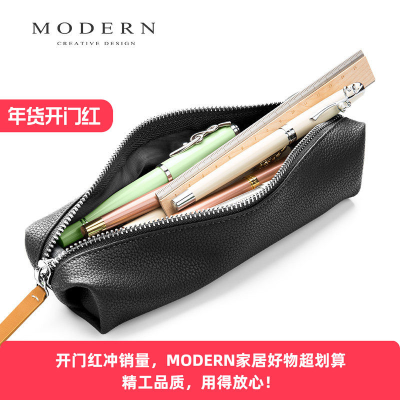德国MODERN真皮笔袋大容量男女高中生 文具盒 铅笔盒简约多功能