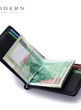 Modern简约钱夹 真皮短款卡包 超薄钱包 男士真皮钱夹 金属钱夹