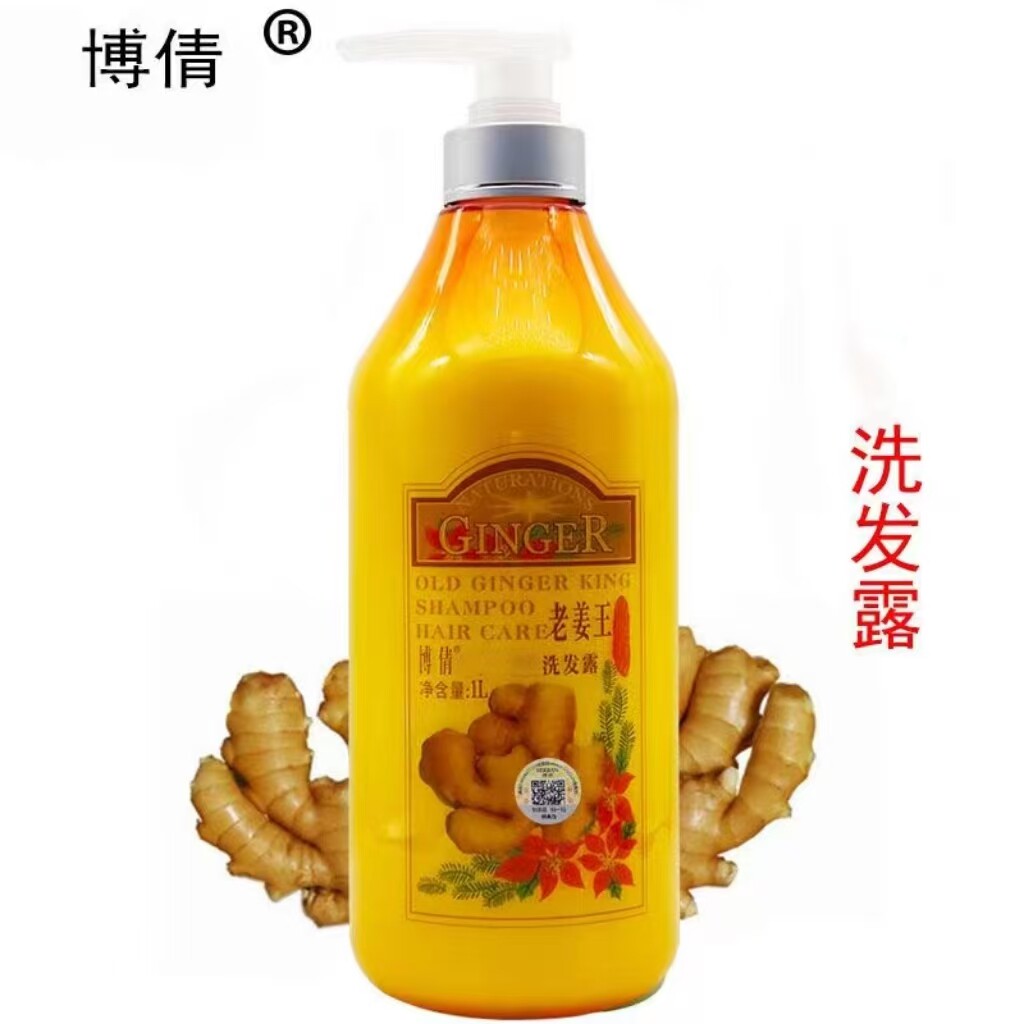 博倩老姜王生姜洗发水