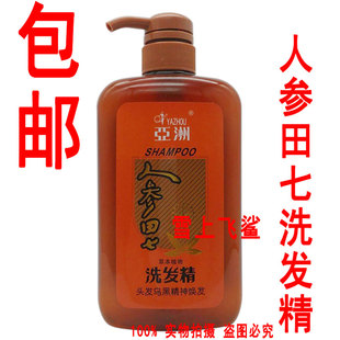 养发根 乌黑亮发 洗发露700ml 洗发水 包邮 亚洲人参田七洗发精