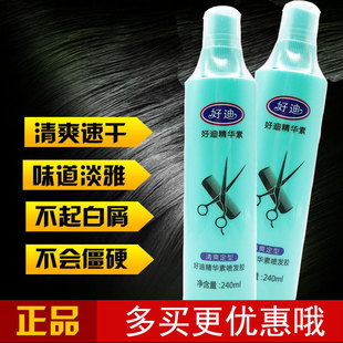 2瓶好迪发胶定型水喷雾清香蓬松快干胶男女通用不粘不腻清爽活力