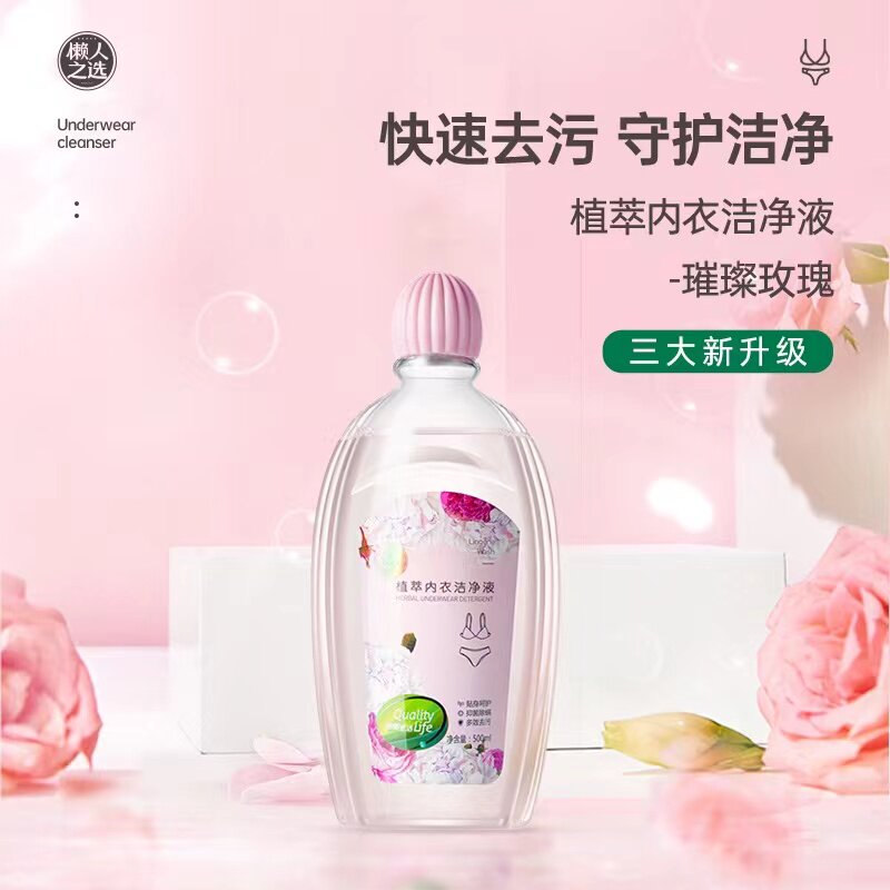 妙洁丝内衣洗衣液璀璨玫瑰味辛有志官方旗舰店严选正品经典原味女