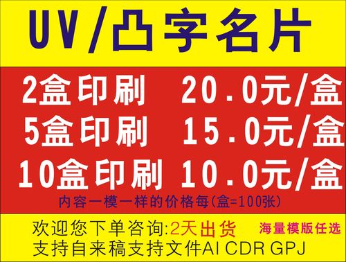 过油印刷定做凸起工艺水晶名片