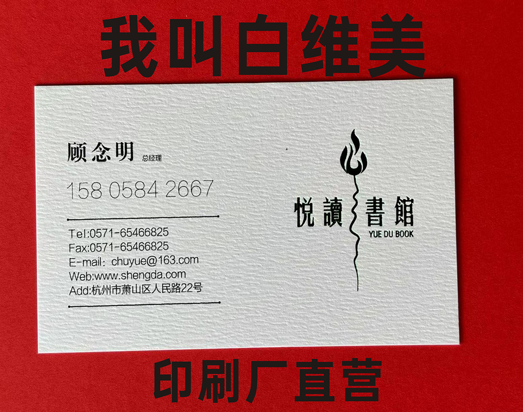 竖版名片定制凹凸烫金包邮