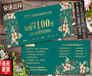 打编号代金券定制现金抵用卷卡片名信片贺卡明信片定制卡流行