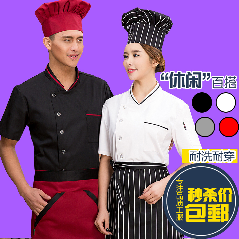 Uniforme de cuisinier - Ref 1910331 Image 3