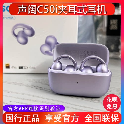 声阔耳夹式不入耳运动蓝牙耳机