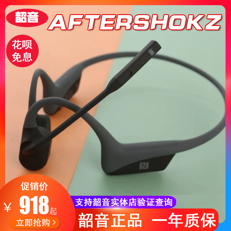 SHOKZ骨传导蓝牙耳机ASC100