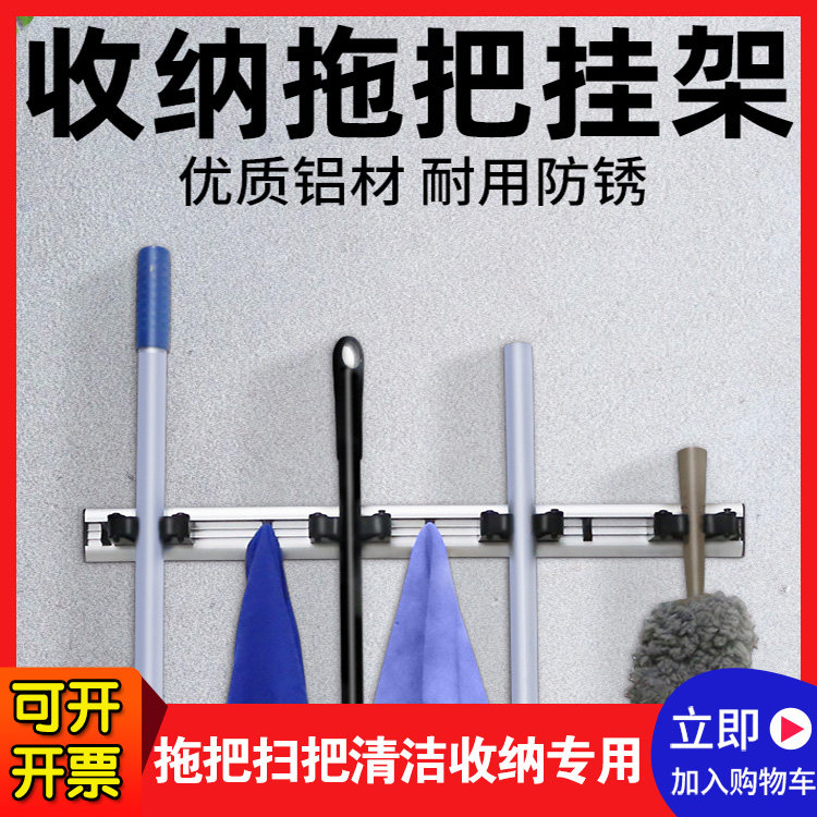 壁挂式打孔拖把挂架铝合金挂杆尘推扫把挂钩架地板清洁工具收纳架