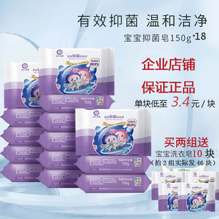 十月天使宝宝儿童洗衣皂尿布皂去渍肥皂宝贝儿幼儿bb适用150*18块