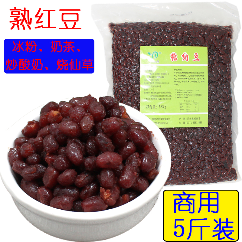 糖纳豆奶茶专用原材料免煮