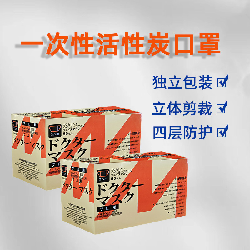 doctor mask活性炭口罩独立包装实验室口罩防异味二手烟装修甲醛