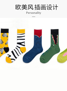 潮牌男女秋冬绿色鳄鱼蓝色鲨鱼斑马纹外贸彩色高筒中长筒袜子