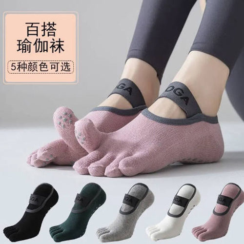 五指硅胶防滑瑜伽袜子防滑女普拉提袜子防滑袜2025新款瑜伽袜