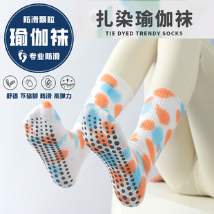 彩色扎染中筒健身瑜伽袜普拉提防滑袜子地板点胶跑步吸汗棉袜