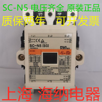 原装正品富士交流接触器SC-N5 AC/DC24V48V110V220VAC380V现货