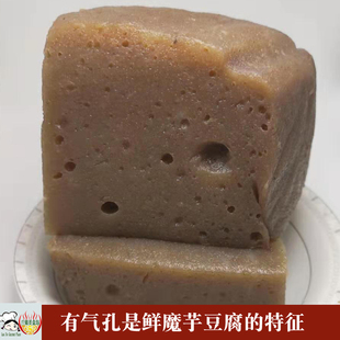新鲜魔芋豆腐四川巴中平昌特产农家手工灰菜碱性食物保鲜发货500g
