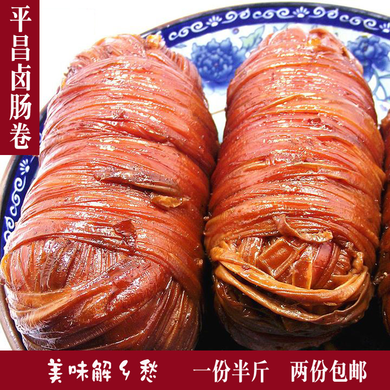 250g四川巴中平昌特产卤小肠散装