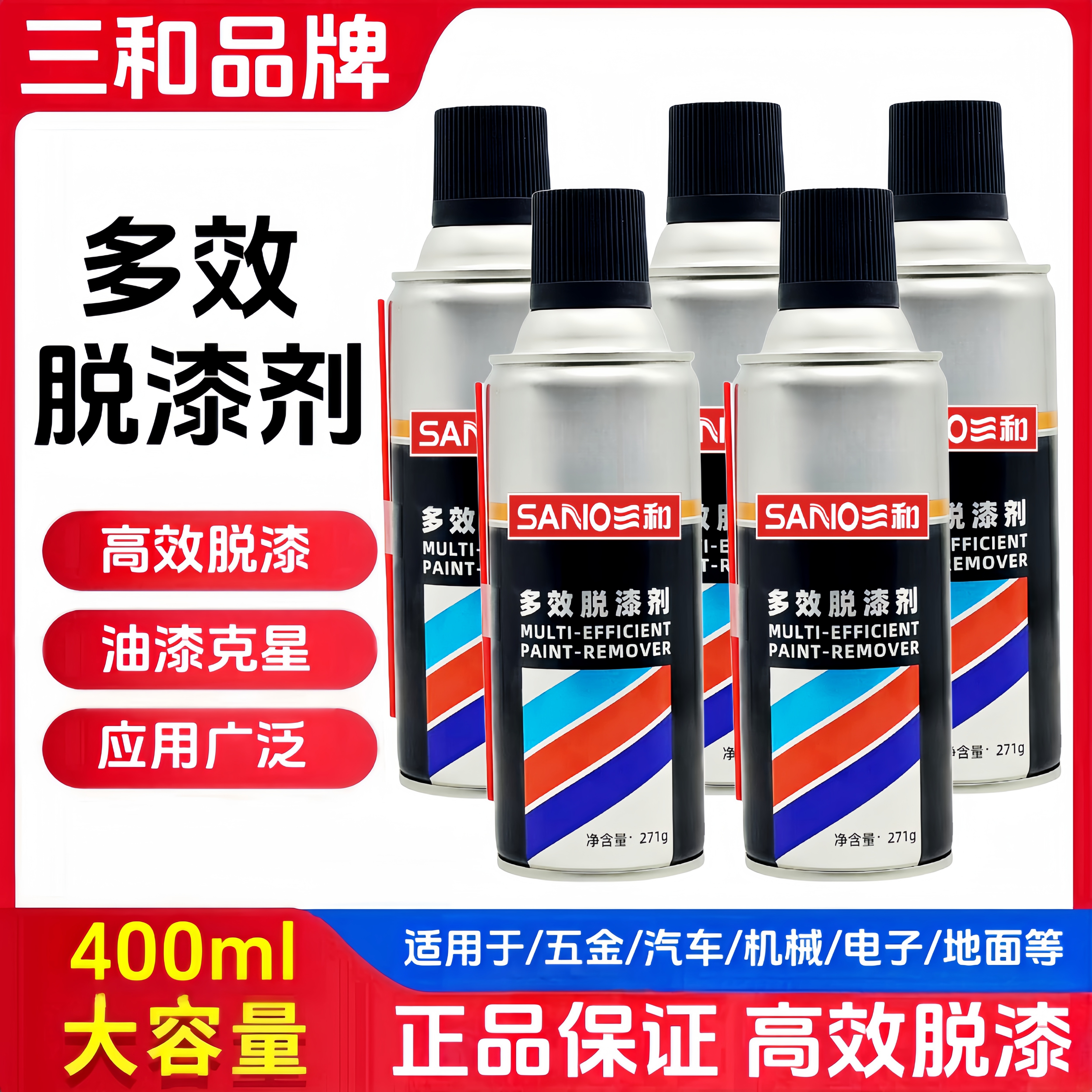 高效脱漆剂强力除漆轮毂涂料