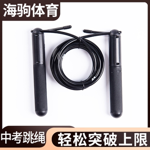 江苏海驹2023款 3111赠送运费险 苏州中考训练跳绳学生训练跳绳HJ
