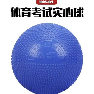 恒优充气实心球2公斤考试训练专用中学生男女比赛橡胶铅球2KG