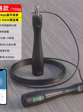 兰威ipt806中考浙江中小学生电子计数训练比赛专业绳赠送运费险