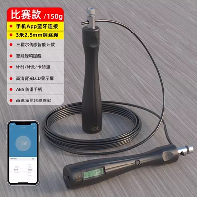 兰威ipt806中考浙江中小学生电子计数训练比赛专业绳赠送运费险