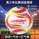 免费刻字兰威5号足球正品 儿童中小学生训练中考比赛专初用球耐磨