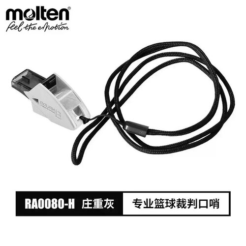 正品molten摩腾口哨专业足球篮球裁判专用海豚哨高音哨子体育老师