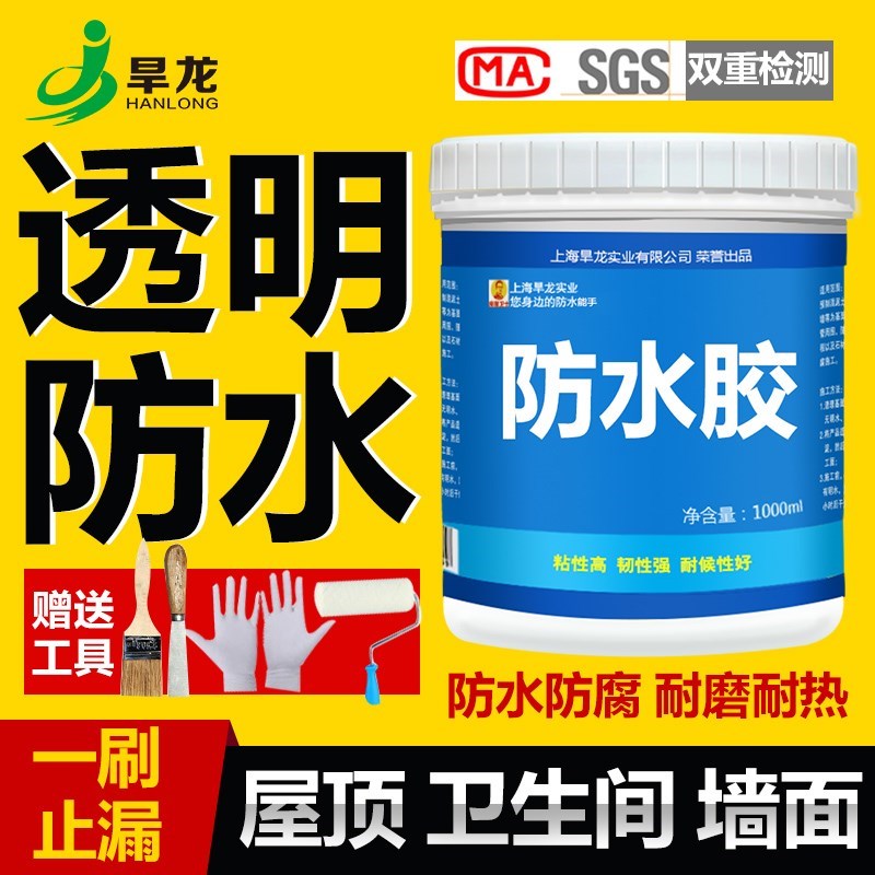 瓷砖补内外墙墙壁防水胶填缝墙体修补阳台窗快干屋顶木板卫浴防潮