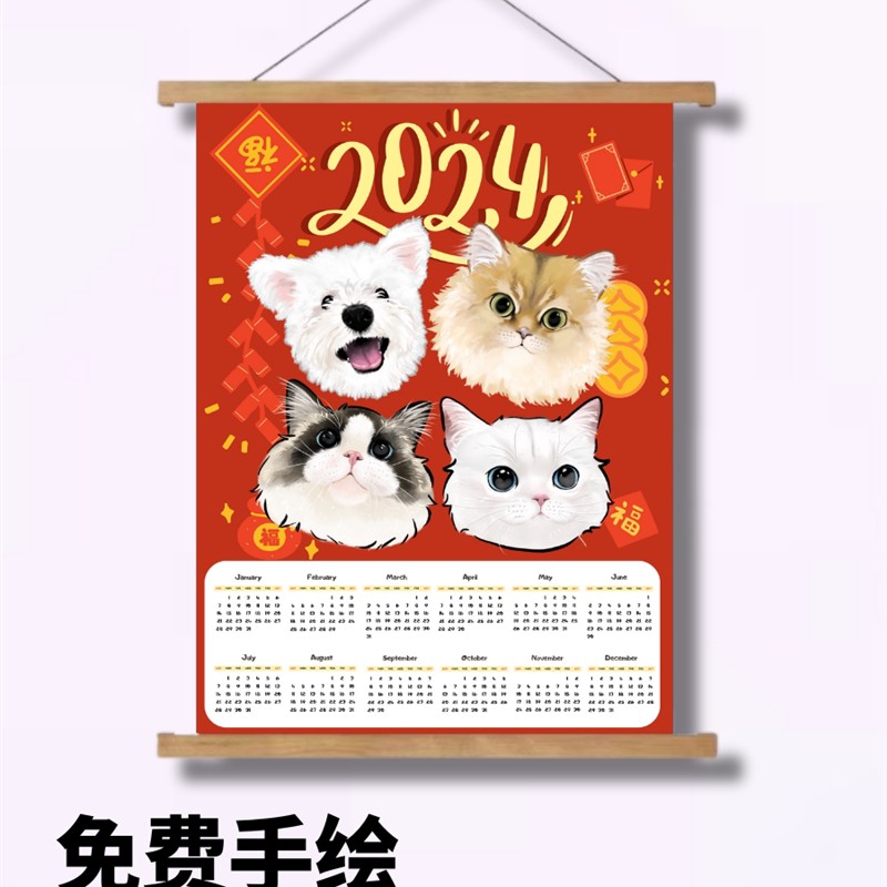 手绘猫狗宠物定制挂历年历装饰画挂画防水艺术微喷定制周边礼物图片