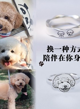 宠物戒指毛孩子像宠物头像纯银戒指纪念礼物肖像猫咪狗狗相片定制
