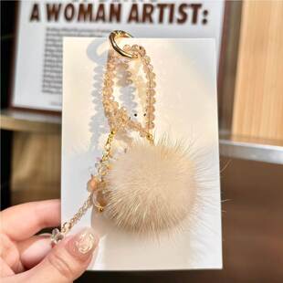 艺彩创意高级感水晶珠手机挂件简约水貂毛球汽车钥匙扣挂件精致小
